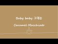 BTS (방탄소년단) - Coffee (hangul lyrics)