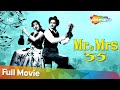 Mr Mrs 55 1955 HD Full Movie Guru Dutt Madhubala Johny Walker Geeta Dutt Mohammed Rafi