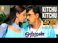 Kitchu Kitchu 4K Video Song கிச்சு கிச்சு Ottran Arjun Simran Pravin Mani