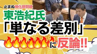 東浩紀氏が参政党に対し帰化歴公開の件で、誤解と言える発信を繰り返す！もともと言ってないこと言うのやめてぇ〜！！