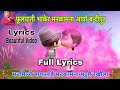 Timi Lai Bhakaula | Fulpati bhakera Manakamana Lyrical Song | Udit Narayan | Timilai Vakaula
