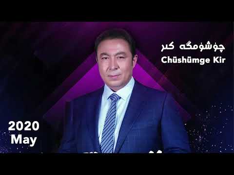 Abdulla Abdurehim   Chüshümge Kir   ئابدۇللا ئابدۇرېھىم   چۈشۈمگە كىر