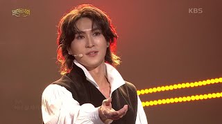 박은태 - 사랑은 잔인해 ＜뮤지컬 베토벤 中＞ [열린 음악회/Open Concert] | KBS 230219 방송