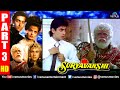 Suryavanshi Part 3 | Hindi Movies 2020 | Salman Khan | Sheeba | Amrita Singh | Hindi Full Movie