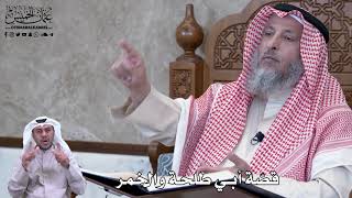 764 - قصّة أبي طلحة والخمر - عثمان الخميس