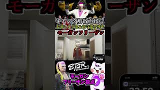 【 #ストグラ2 】ギャング解散直後に寂しさと悲しさを紛らわす為に上田にイタ電＆留守電を残すモーガンフリーザン！ #7 #極楽鳥華 #ストグラseason2 #gta5  #ストグラ #shorts