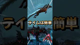 初心者におすすめ！序盤最強生物【ソルウィン】をご紹介！【ARK/ASA】#arksurvivalevolved  #アーク #ゲーム実況  #shorts