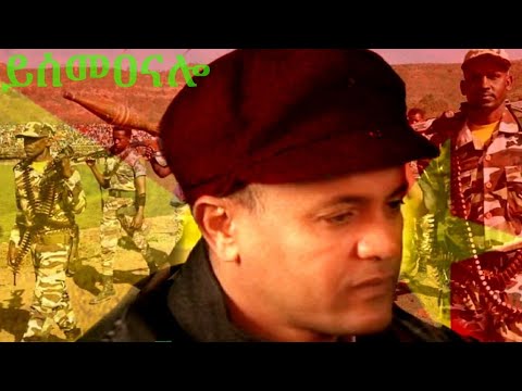 Miruts Abraha New Tigrigna Music 2021(ይስመዐናሎ)