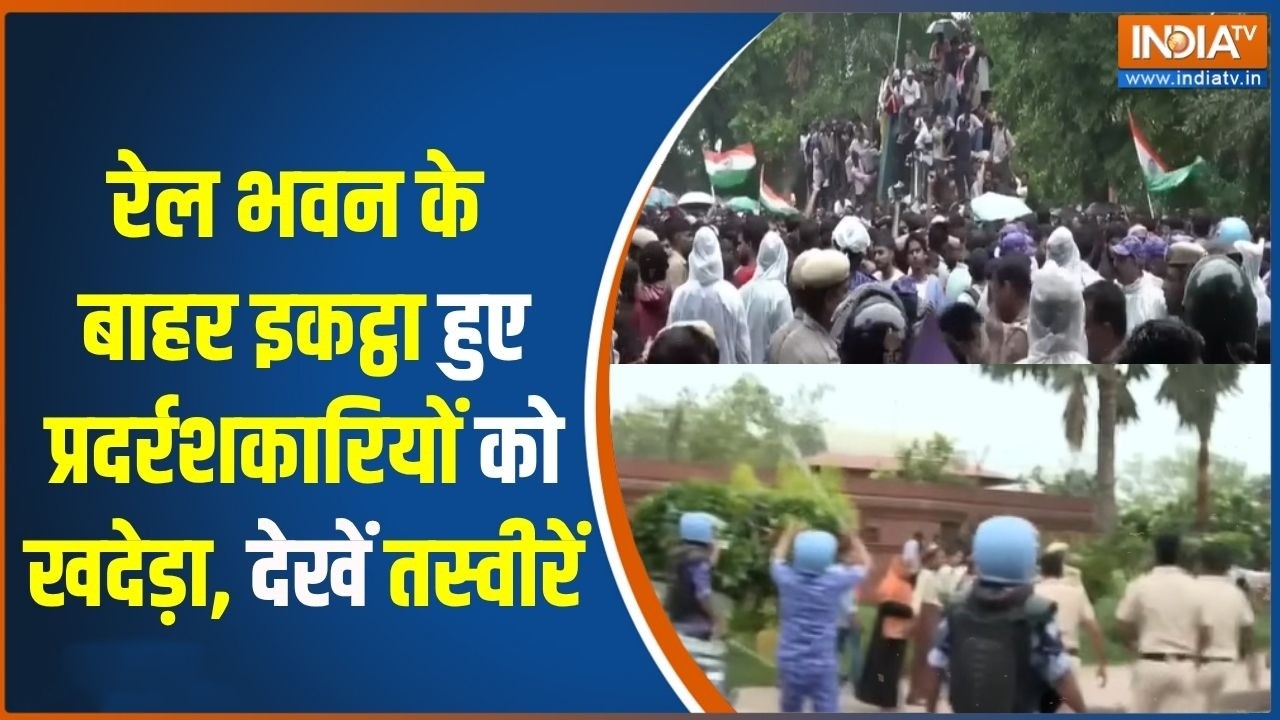 Breaking News: रेल भवन के बाहर भी प्रदर्शनकारी, पिृुलिस फोर्य ?