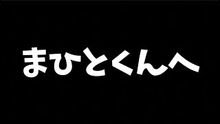 【荒野行動】まひとまほとまひとまほとまひとまほと【謝罪】