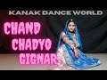 Chand Chadyo Gignar | rajasthani superhit song | rajasthani song  | rajputidance | rajasthanidance |