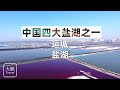 channel