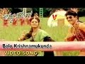 Bolo Krishnamukunda Video Song Amma Donga Krishna Soundarya Aamani Indraja V9 Videos