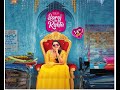 Trailer Launch Saroj Ka Rishta Sarojkarishta Trailerlaunch