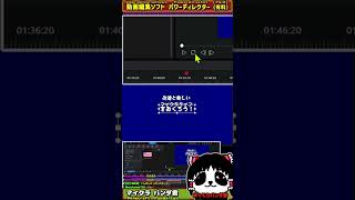 【動画編集初心者用】音楽に動きのある歌詞テロップ入れ完了【ゲーム実況】 #パンダ君の動画編集