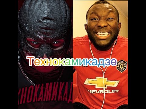 ИНОСТРАНЕЦ СЛУШАЕТ: RAM feat. suaalma — Технокамикадзе (Official Music Video) / РЕАКЦИЯ