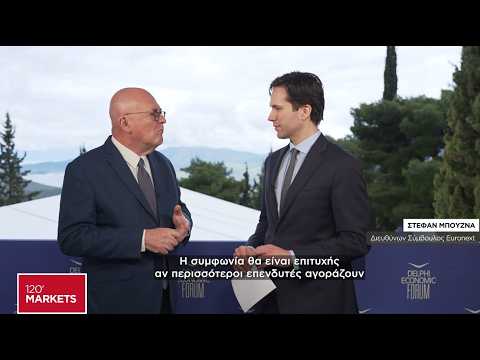 Στ. Μπουζνά: Επιτυχής η συμφωνία αν περισσότεροι επενδυτές αγοράζουν μετοχές ελληνικών εταιρειών