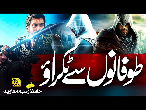 Super Hit Motivational Nasheed - Allah O Akbar - Takrate Hain Tufano Se - Waseem Muavia - Faris Club