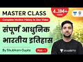 Complete Modern History In One Video संपूर्ण आधुनिक भारतीय इ