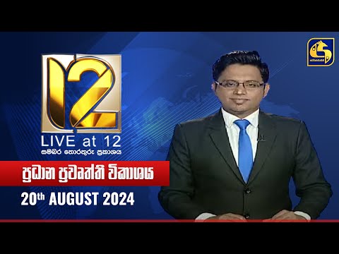 Live at 12 | 20-08-2024 - Col3neg