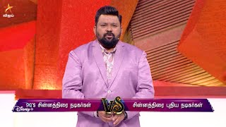 Neeya Naana - Vijay TV Show