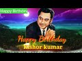 Kishor Kumar Birthday Status Kishor Kumar Status Kishor Kumar Birthday WhatsApp Status 2021 ️ ️