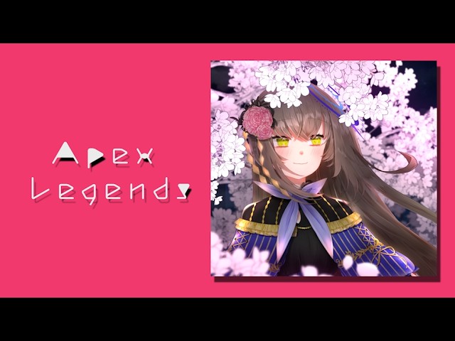 [#apex ]たまにはやりたいものです。ちゃんとしてそうな人のみ参加可。