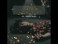 Kisi Nazar Ko Tera Intzar Aj Bhi Hai Na Poch Kitny Mohabbat K Zakhm Khay Hen Heart Touching Song