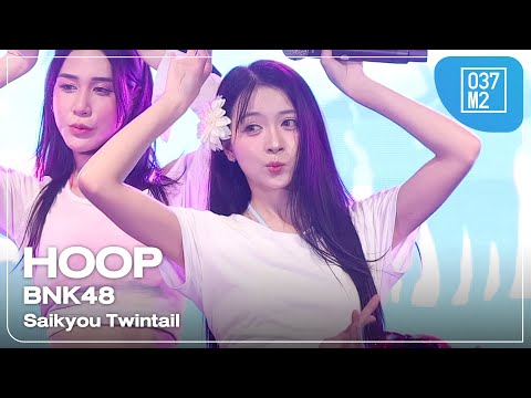 BNK48 Hoop - Saikyou Twintail @ Major Songkran Festival 2025 [4K 50p] 250414