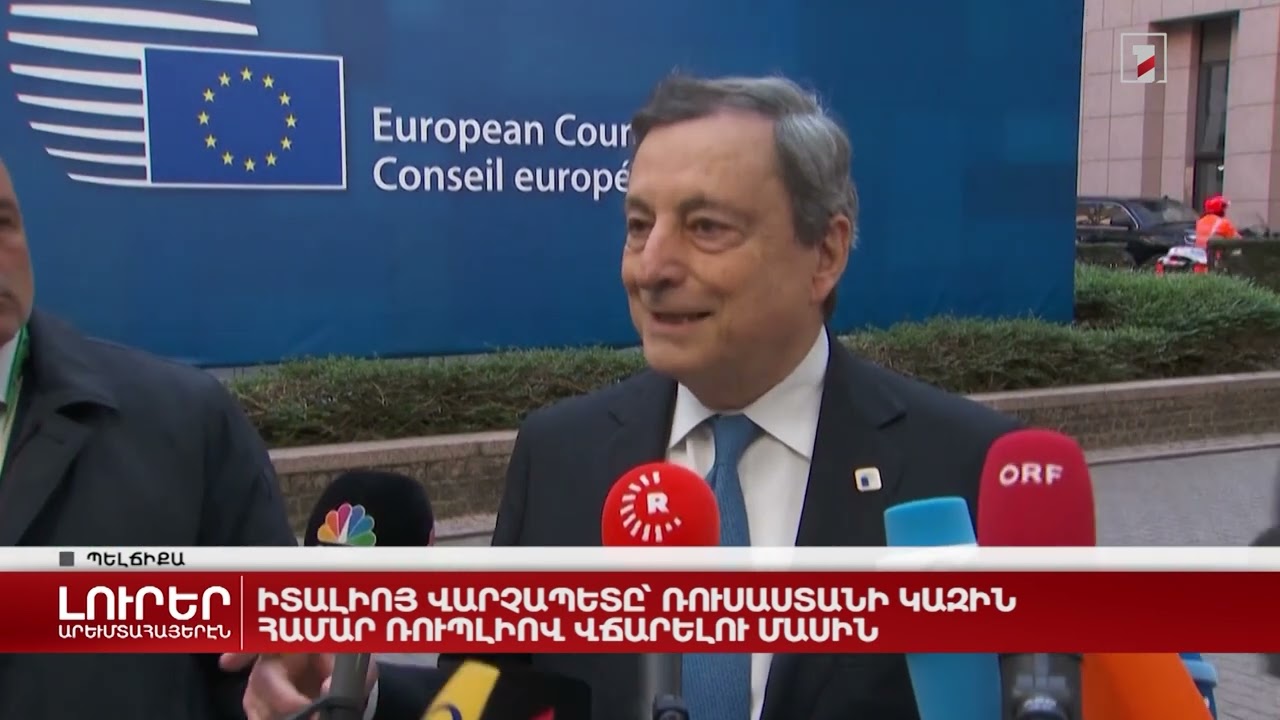 Արևմտահայերէն լուրեր. Մարտ 25. 2022