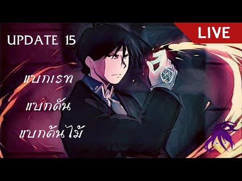 🔴LIVE | Roblox |Anime Fighters Simulator: พูดคุย แบกดันห้อง 80 UPDATE 15 มาdpcต้องขึ้นแล้ว