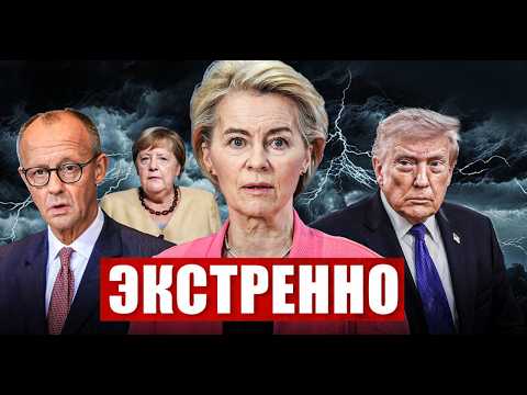 Экстренно. Невообразимое в Европе. Подготовка к эвакуации. Всех предупредили. Новости сегодня
