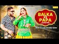 Balka Ke Papa I Love You 2 Raja Gujjar Mahima Singh Dance Video New Haryanvi Songs Haryanavi 2025