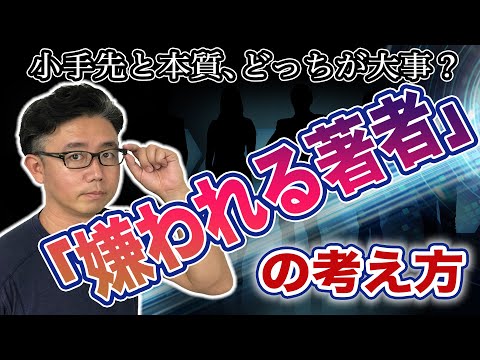 経営法学科 【絶対NG】編集者がすごく嫌がる切り口