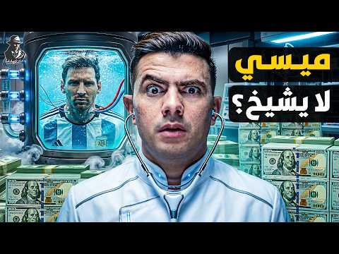  ميسي ورونالدو