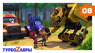Турбозавры. Битва роботов