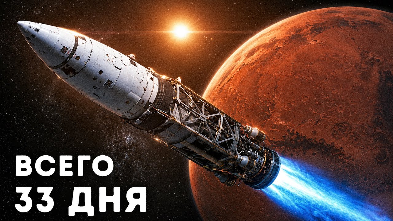 Ученые обнаружили тайный короткий путь на Марс