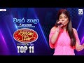 Wathura Nala වතුර නාලා Pahanmi Kandhanarachchige Dream Star Season 12 TV Derana