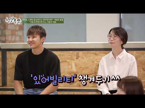 [강의쇼 청산유수 181005] 아직도 스펙이 중요하다고 생각한다면 - 『직업의 종말』 /  ⌜이동우콘텐츠연구소」 이동우 대표