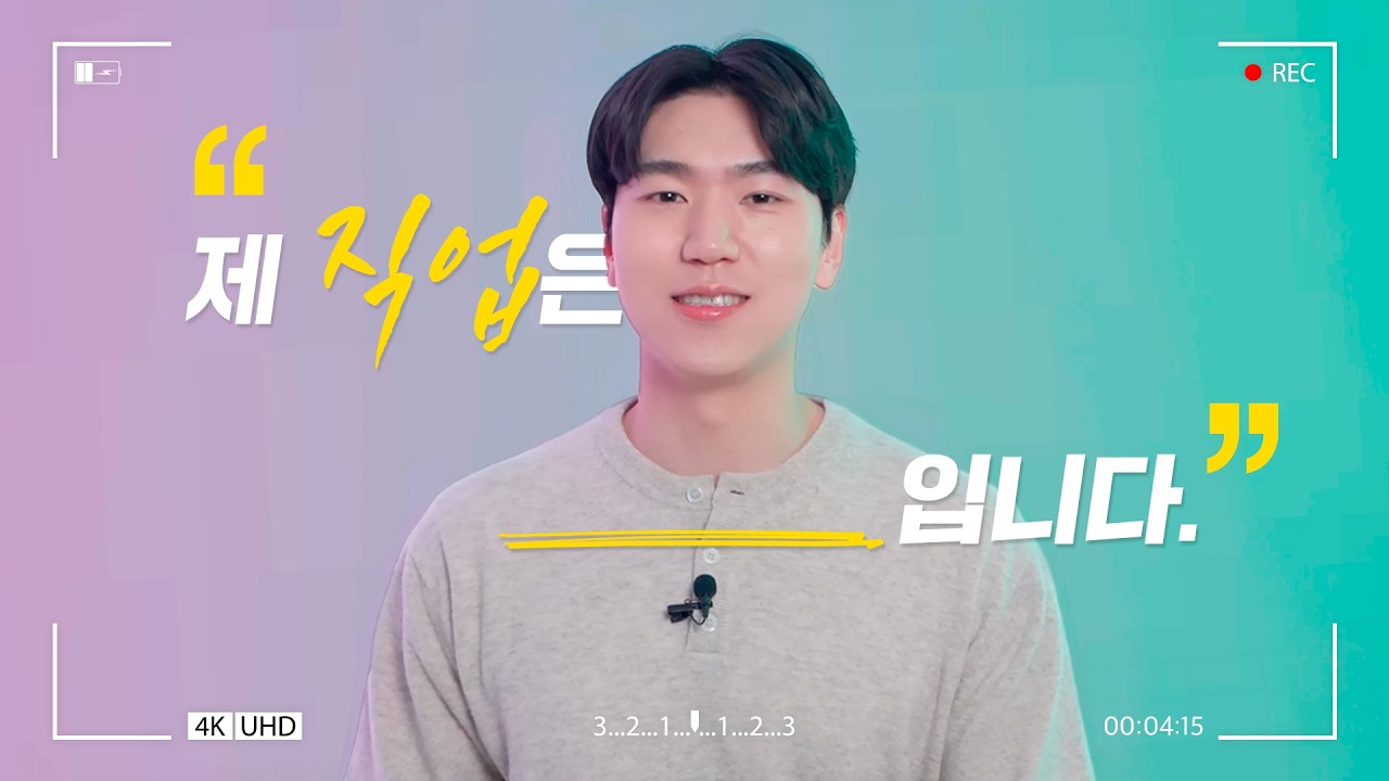 저의 직업은 000입니다(feat. 직업 추리 게임 START) 썸네일