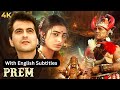 Prem 1995 Superhit Hindi Movie With English Subtitles Sanjay Kapoor Tabu Rom Com