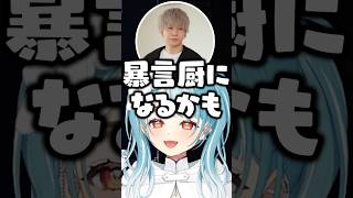 タバコ好きのトナカイトに究極の二択質問をする白波らむね【ぶいすぽ/切り抜き】#ぶいすぽ #白波らむね