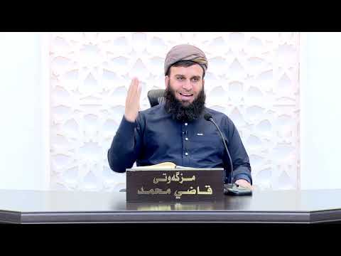 وانەی سەد و چل و سێیەم