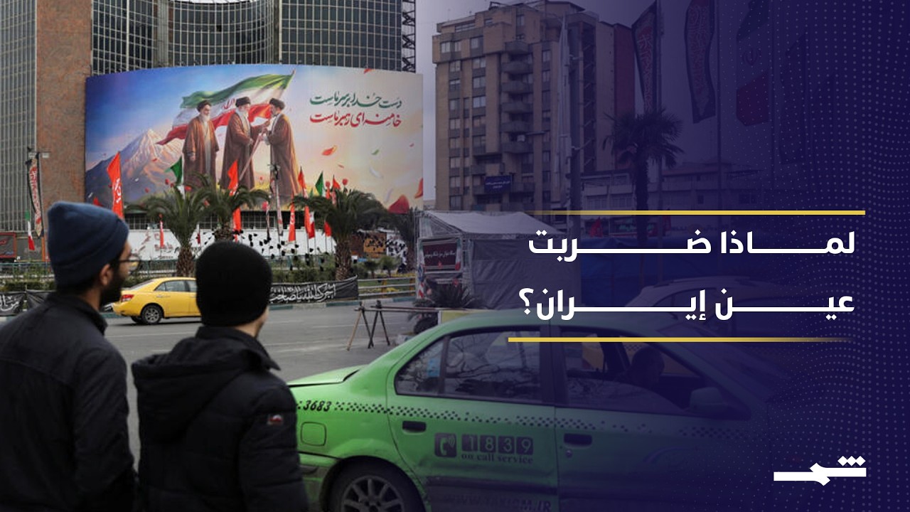 فيديو | واشنطن وطهران تتبادلان رسائل التصعيد
