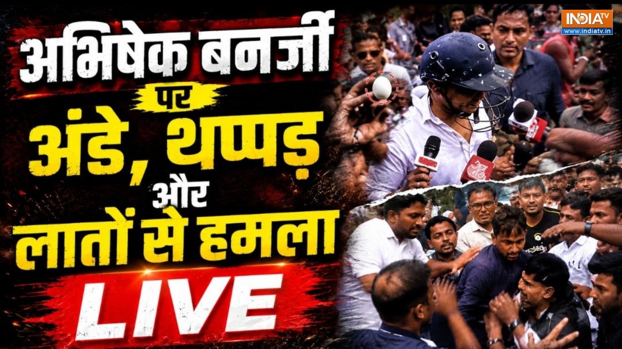 Abhishek Banerjee पर अंडों, थप्पड़ों और लातों से हुआ हमला | Mamata Banerjee Ne