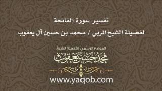 صورة بصائر من سورة الفاتحة - ج 16