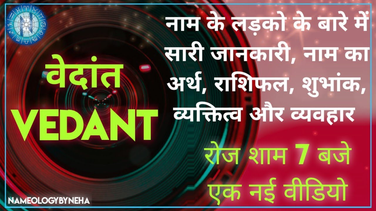 Nameology - VEDANT naam ke ladke kaise Hote hai| #whatsappstatus#astrology#vedicastrology#2022