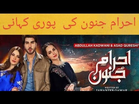 Ehraam-e-junoon last episode| Complete story