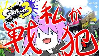 【スプラ３】最強沼決定戦！！！！