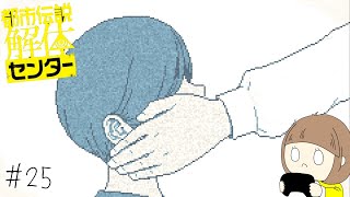 怪異の世界にようこそ「都市伝説解体センター」 part25【ネタバレ注意】